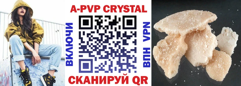 Alpha PVP Соль  где можно купить наркотик  Новоалтайск 