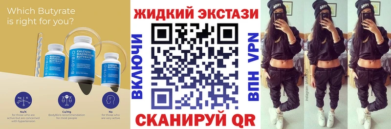 БУТИРАТ Butirat Новоалтайск