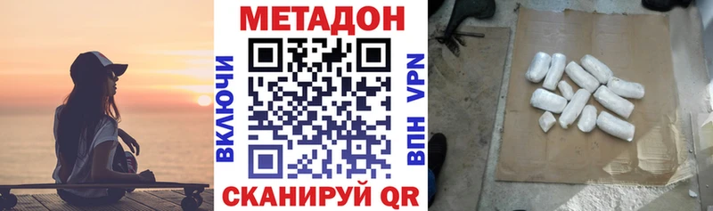 МЕТАДОН кристалл  MEGA   Новоалтайск 
